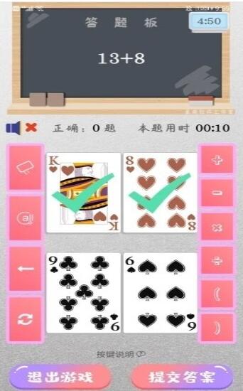 我爱华容道游戏截图2