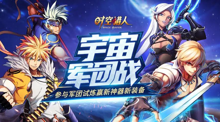 时空猎人新角色玄帝