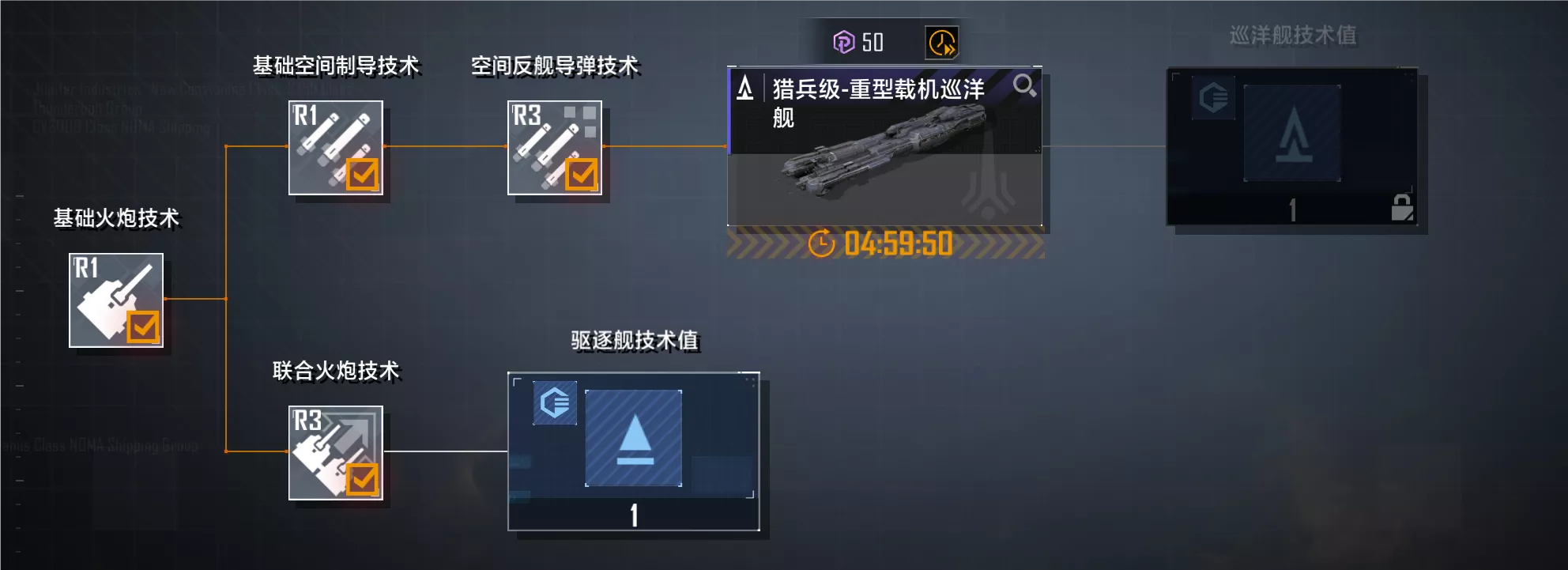无尽的拉格朗日怎么免费获取蓝图 无尽的拉格朗日怎么免费获取蓝图