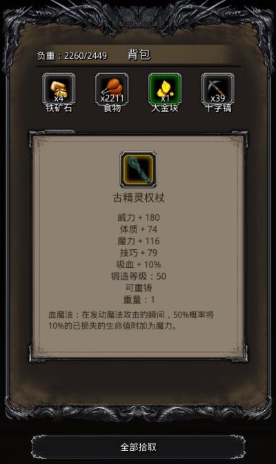 地下城堡2精灵语言入门
