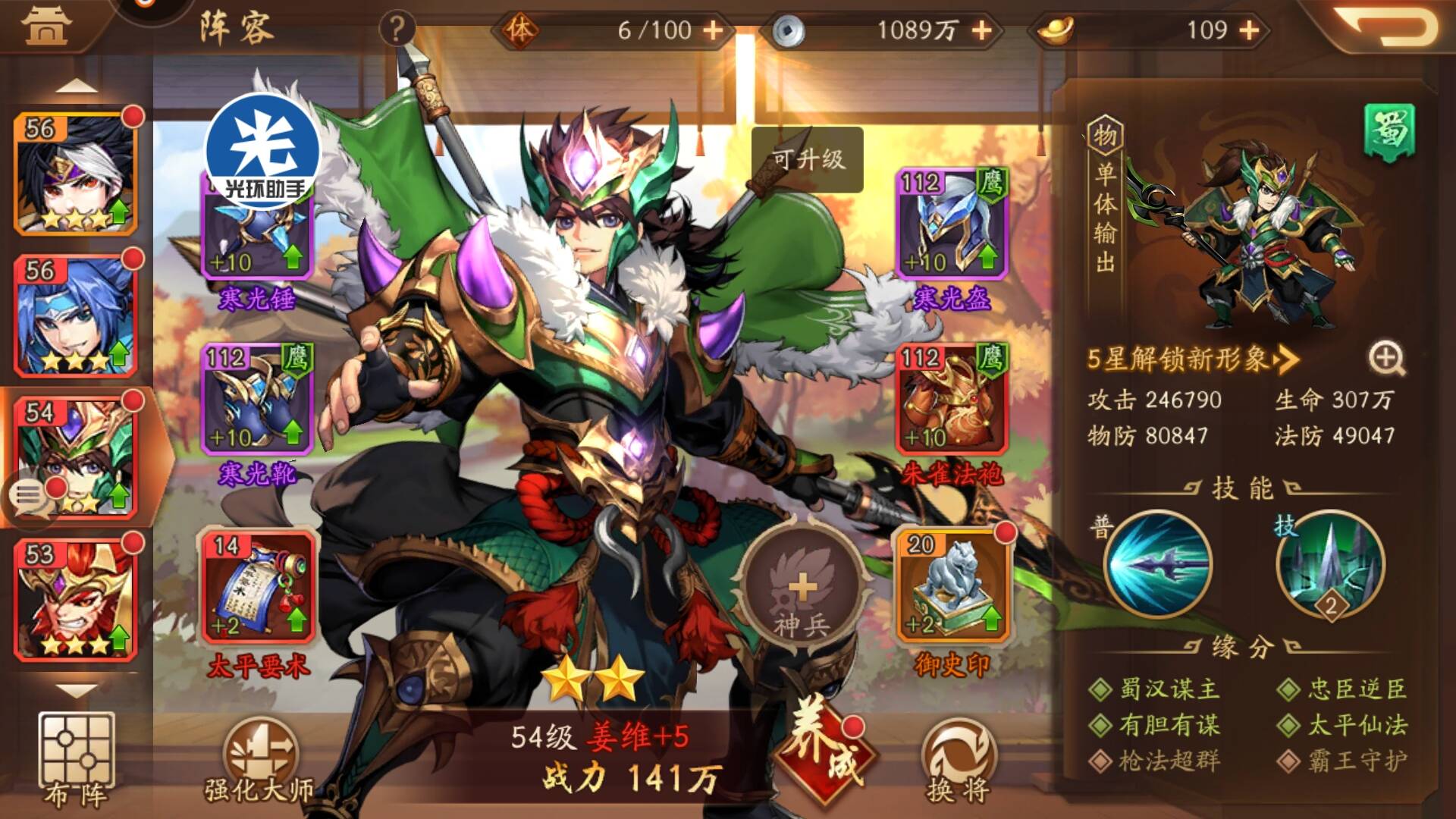 少年三国志2战力怎么升这么快