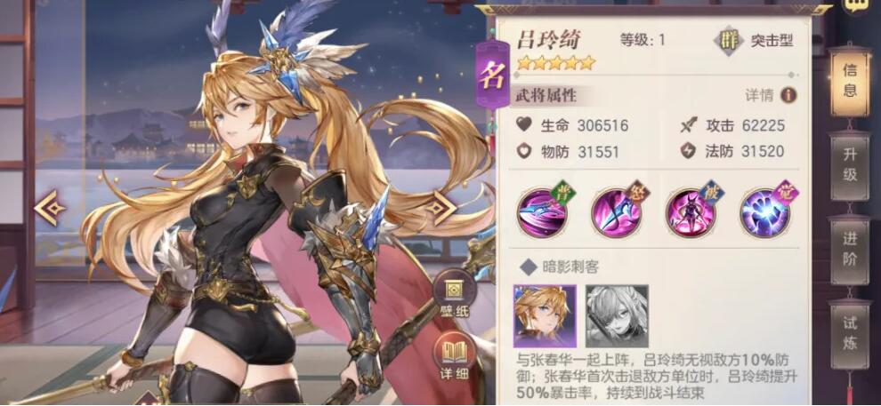三国志幻想大陆吕玲绮值得培养吗