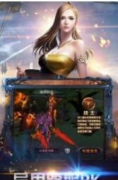 圣翼大陆游戏截图3