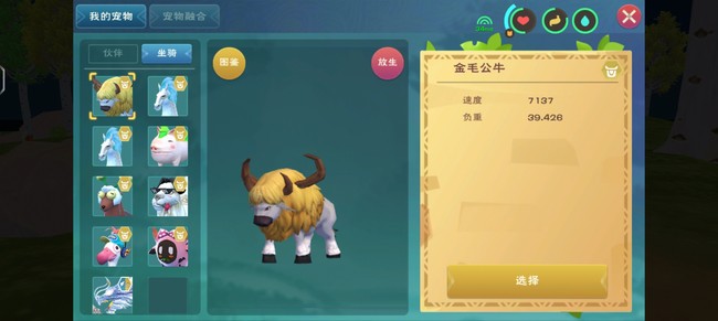 创造与魔法奇遇坐骑获取方法大全 创造与魔法奇遇坐骑获取方法大全