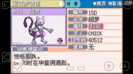 口袋妖怪火红原版有哪些神兽 口袋妖怪火红原版有哪些神兽