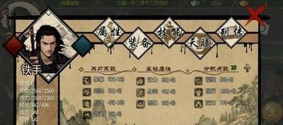 金庸群侠传x属性点哪个重要 金庸群侠传x属性点哪个重要