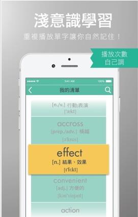 懒人背单词游戏截图1