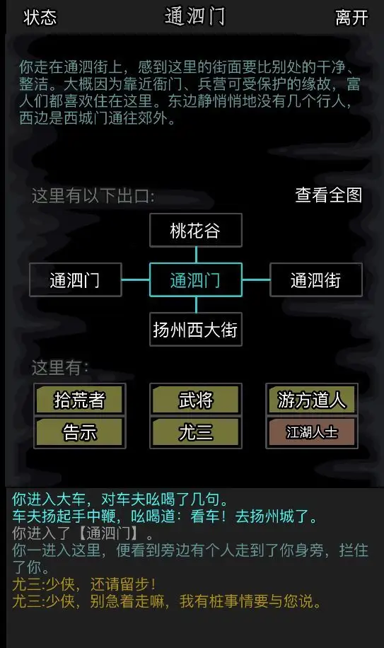 放置江湖42章攻略主线 放置江湖42章攻略主线