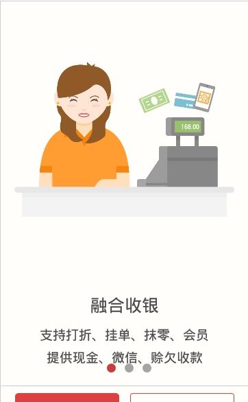 买卖人开店进销存游戏截图2