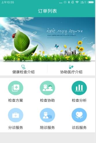 好易医医生版游戏截图3