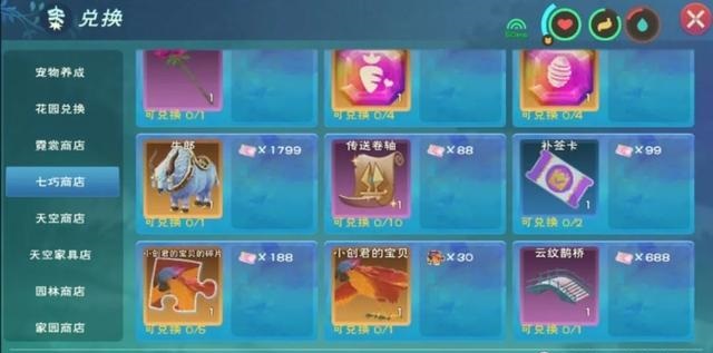 创造与魔法七巧碎片怎么获得