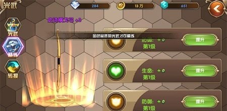艾尔战记光武精炼属性值提升详解 艾尔战记光武精炼属性值提升详解