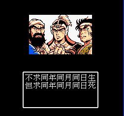 吞食天地2三国英雄传攻略秘籍