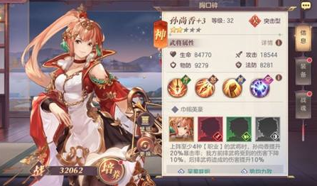 三国志幻想大陆哪个武将好