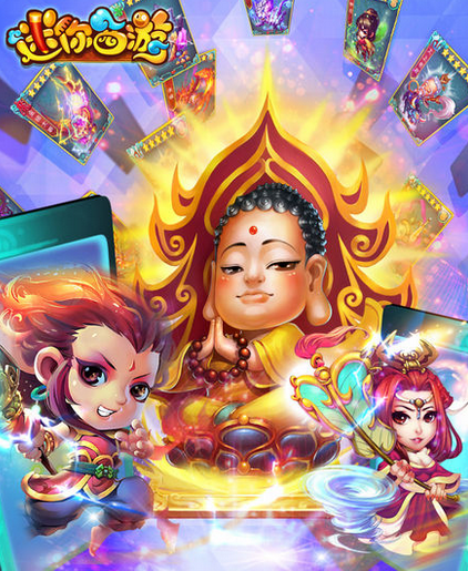 迷你西游5星护法蛋跟魂合成