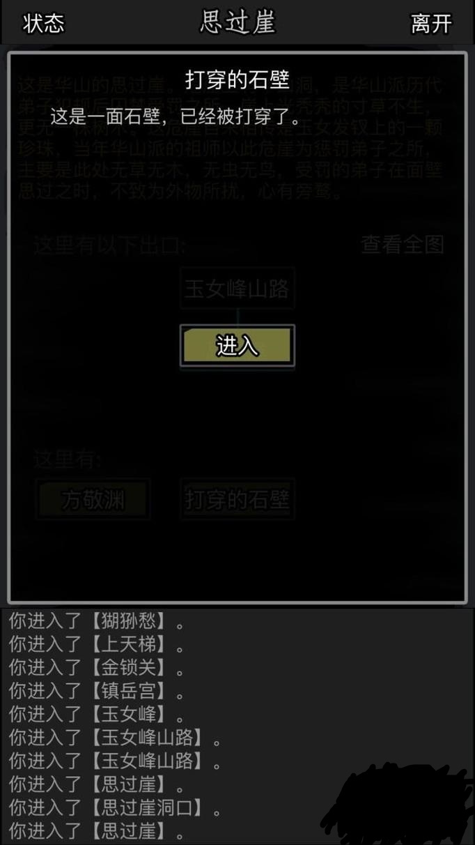 放置江湖41章攻略细节 放置江湖41章攻略细节