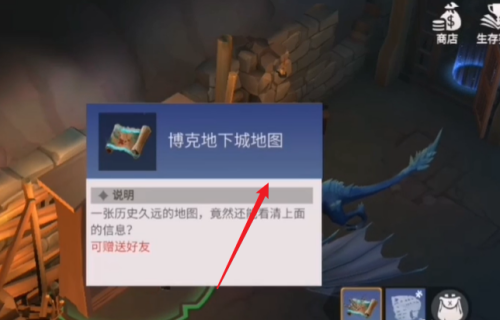冰原守卫者怎么进入博克地下城
