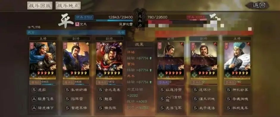 三国志战略版许褚曹仁典韦搭配 三国志战略版许褚曹仁典韦搭配