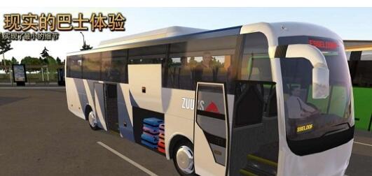 公交车模拟器：终极版游戏截图3