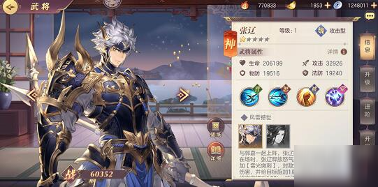 三国志幻想大陆最新阵容推荐