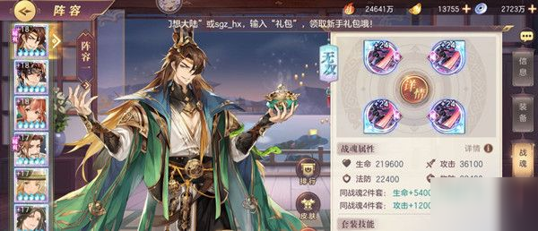 三国志幻想大陆法正阵容怎么搭配