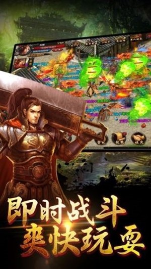 剧毒传奇游戏截图1