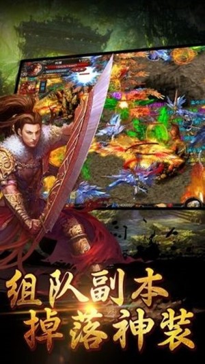 剧毒传奇游戏截图3