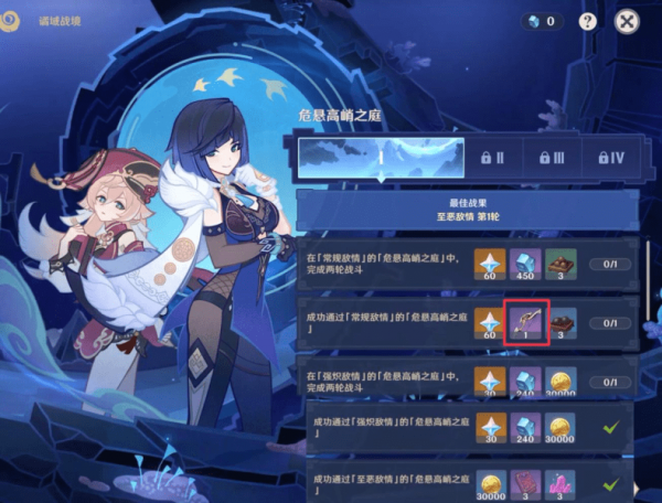 原神霞色宝珠有什么用