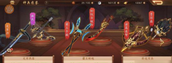 少年三国志2张辽神兵搭配 少年三国志2张辽神兵搭配