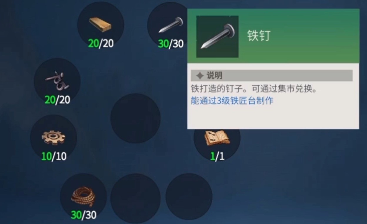 冰原守卫者木头和钉子怎么合成 冰原守卫者木头和钉子怎么合成