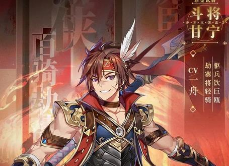 少年三国志2赤金甘宁怎么样