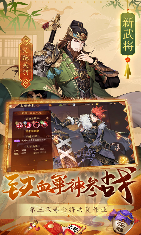 少年三国志2赤金将哪个厉害 少年三国志2赤金将哪个厉害