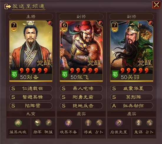 三国志战略版控制状态有哪些 三国志战略版控制状态有哪些