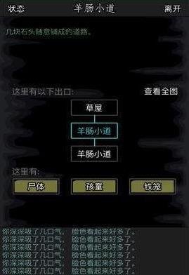 放置江湖新手详细攻略 放置江湖新手详细攻略