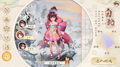 神雕侠侣选什么门派好