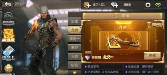 穿越火线龙啸觉醒石怎么用