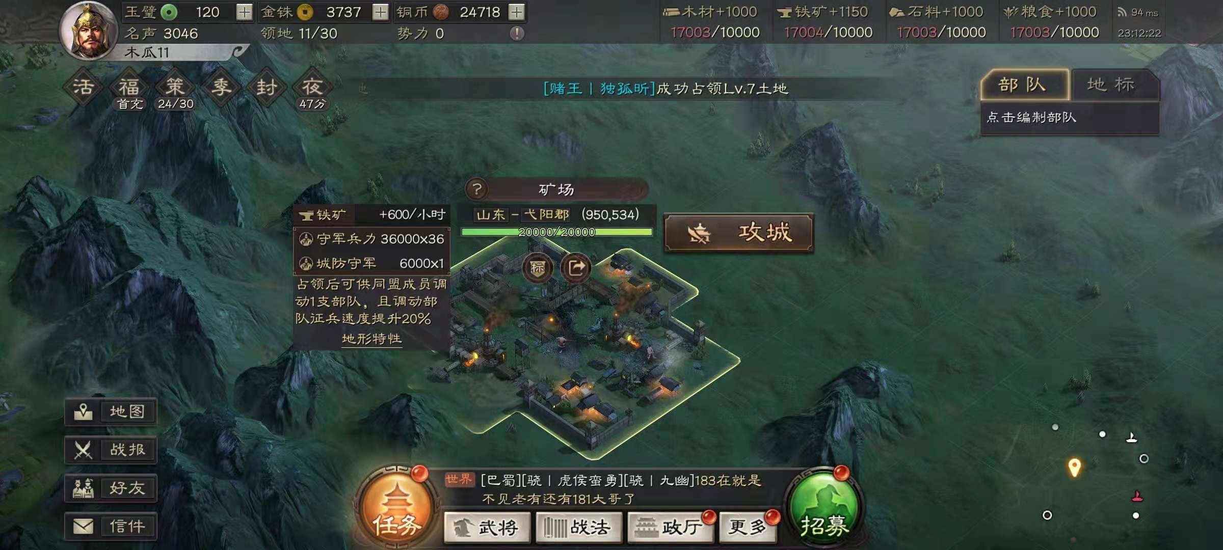 三国志战略版特殊地形坐标 三国志战略版特殊地形坐标