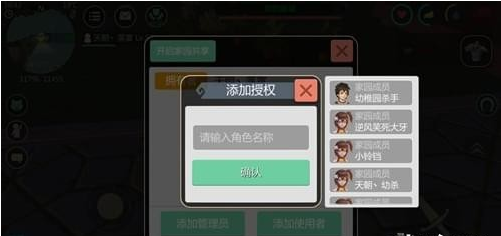 创造与魔法怎么创造家族