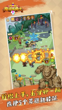 魔塔与勇士游戏截图3