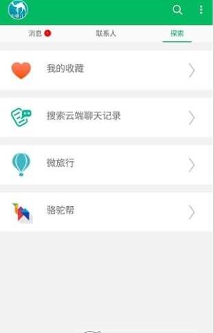 Qtalk手机版游戏截图1