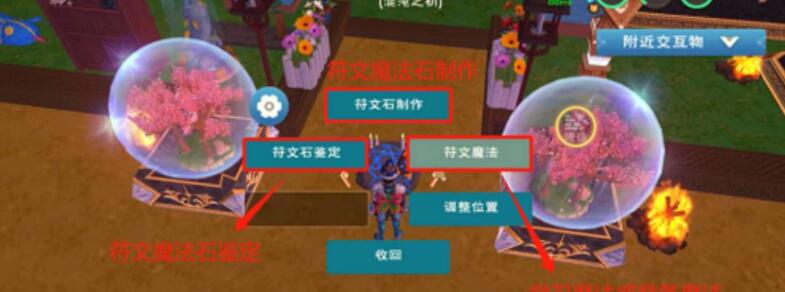 创造与魔法符文魔法在哪里