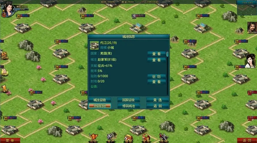 帝王三国第二个封地怎么开 帝王三国第二个封地怎么开