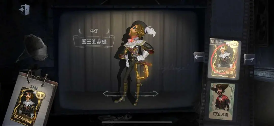 第五人格 牛仔怎么勾特殊抱人动作 第五人格 牛仔怎么勾特殊抱人动作