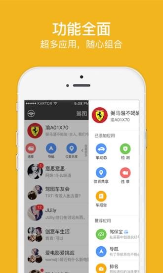 驾图盒子游戏截图3