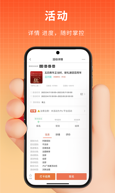 口袋大学app游戏截图1