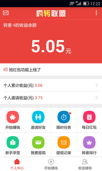 疯转联盟游戏截图3