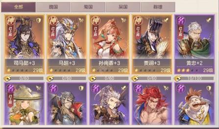 三国志幻想大陆幻武评析哪些幻武优先做 三国志幻想大陆幻武评析哪些幻武优先做