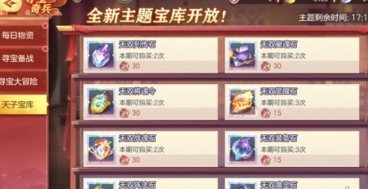 三国志幻想大陆四级灵石优先换哪个