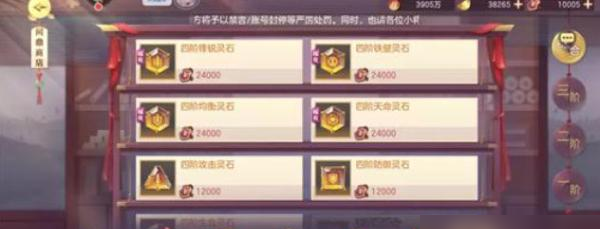 三国志幻想大陆四级灵石优先换哪个 三国志幻想大陆四级灵石优先换哪个