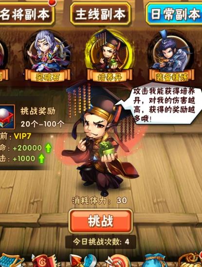 少年三国志2神兽金装备溢出了怎么办